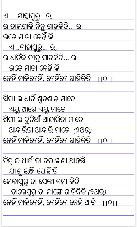 ଏ ମାହାପୁରୁ
