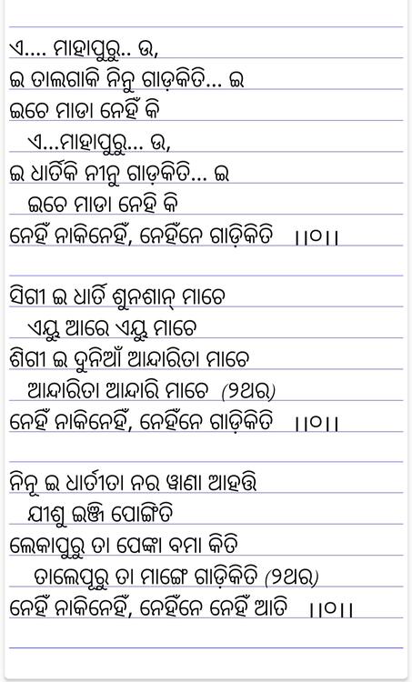 ଏ ମାହାପୁରୁ